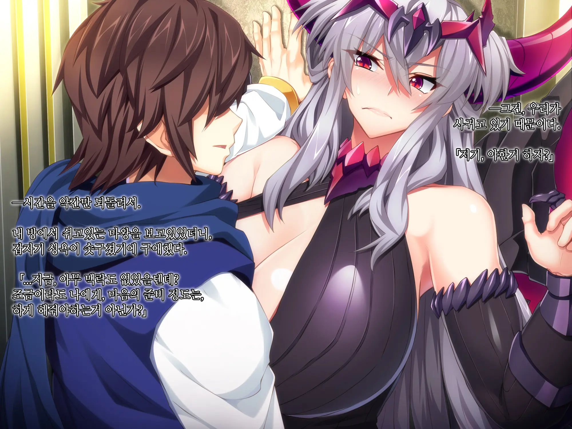 Maou O Yome Ni Suru Tame Ni Wa. │ 마왕을 신부로 하기위해서는